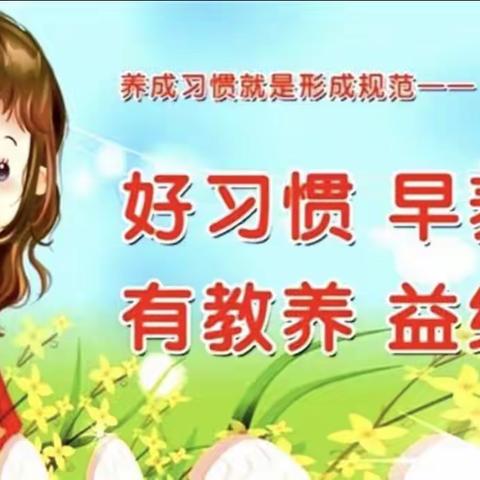 芦蒲实验幼儿园暑期习惯养成