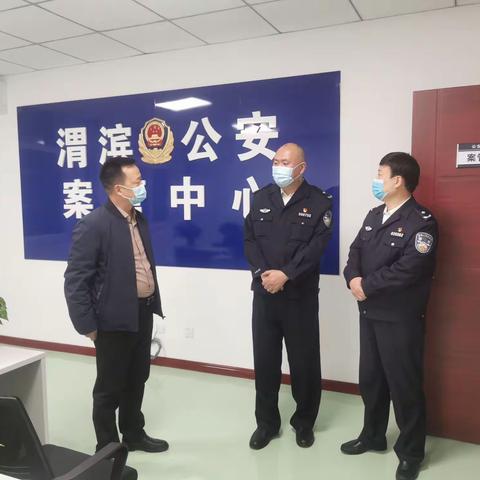 省反恐总队副总队长贺炳深入渭滨分局执法办案基地督导检查重点工作