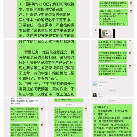 停课不停学——大周镇中心小学三四班第四周线上学习概况