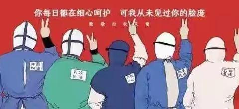 共抗疫情 你我同行 （四） 安阳示范区飞翔中学初中部抗疫主题才艺展