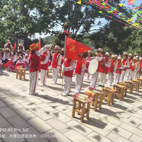 无量山镇保台小学开展2023年“六·一”儿童节“学习二十大 争做好队员”庆祝活动