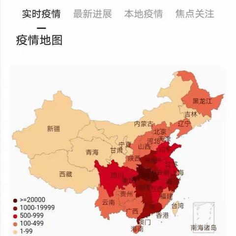 天水市逸夫小学三年级八班开学第一课“众志成城，共抗疫情”