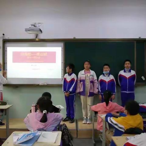 阅古籍  游山海——六年一班《山海经》读书汇报（一）