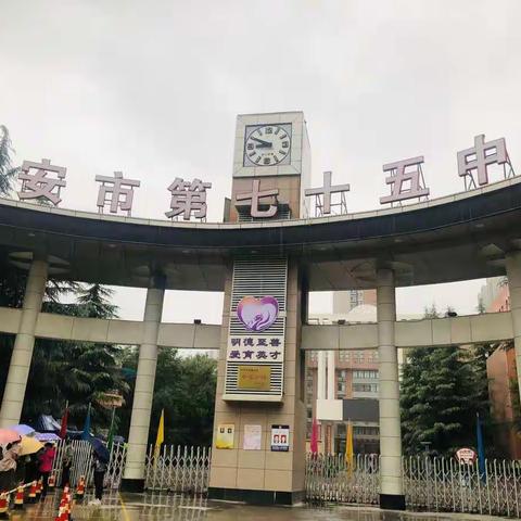 参观交流、促进专业一一海口市美兰区中小学心理健康教育专题高级研修班走进西安第七十五中学