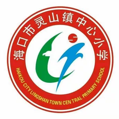 海口市灵山镇中心学校针对交叉检查防疫工作组反馈的问题整改情况汇报