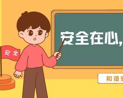 “安全在心，教育在行”——玫瑰楚萌百灵幼儿园安全检查工作