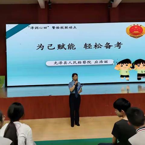 为身心减压，给学习助力——光泽一中初三学生心理减压讲座