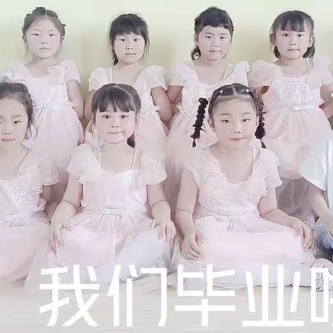 最美的遇见——梅林沙埠幼教点毕业季