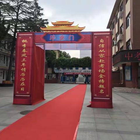 毕业快乐，一路繁花——合肥市第三十九中学2022届毕业仪式