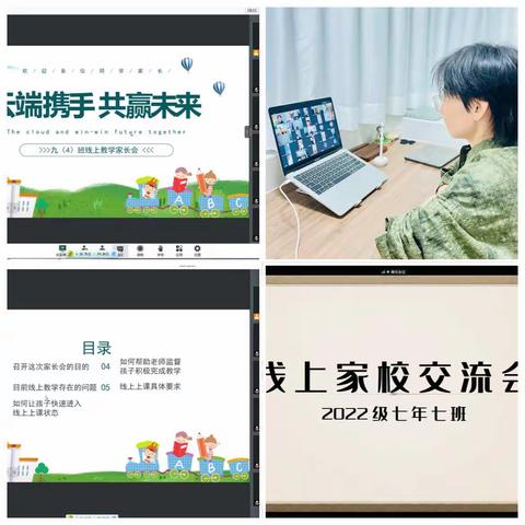 【红烛照初心 行动践使命】家校携手战疫情，线上家访送温情，合肥市三十九中学开展"线上家访"活动