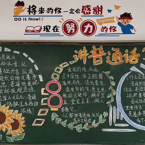 推广普通话，喜迎二十大——合肥市第三十九中学举行主题黑板报评比活动