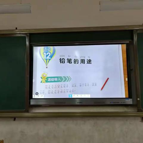 小小铅笔用处大-记濮阳县八都坊小学二年级思维课程《铅笔的用途》