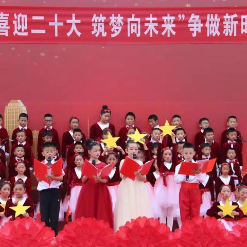 “喜迎二十大，筑梦向未来”—记东平县第二实验小学开展争做新时代好队员诗歌朗诵系列比赛活动之二年级朗诵比赛