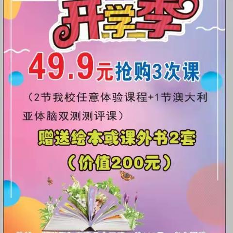 金鹰艺术爱育幼童开学季49.9元抢购三次课