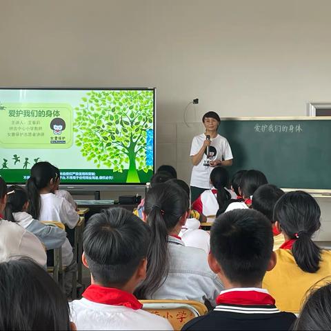 “守护花开 女童保护在行动”———通海县大营小学女童保护知识讲座