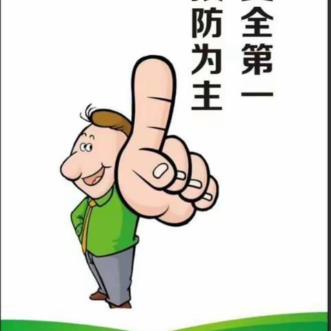 预防为主 安全第一 ——中心小学防踩踏紧急疏散演练