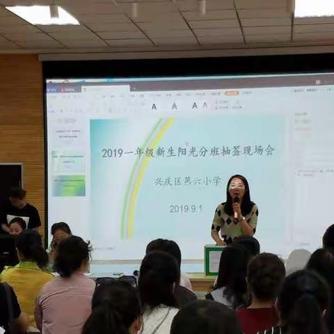 “阳光分班 彰显公平”——兴庆区第六小学现场分班抽签活动圆满结束