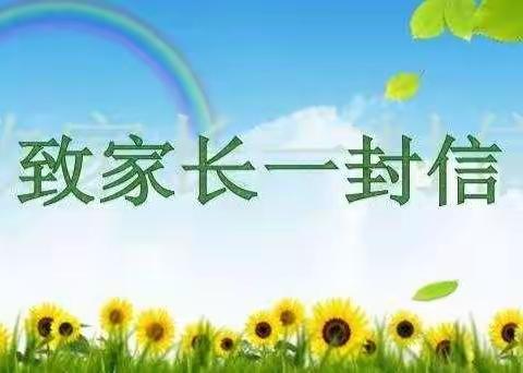 安全挂心头            平安过中秋       （紫苑中学致家长的一封信）