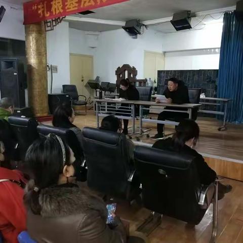 承德剧场党支部召开全体党员职工学习党史动员大会