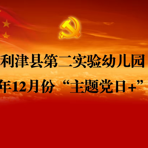 不忘初心、&lt;font class=&quot;meipian-red&quot; style=&quot;text-align: initial;&quot;&gt;牢记使命&lt;/font&