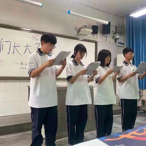 高一（2）班家长会