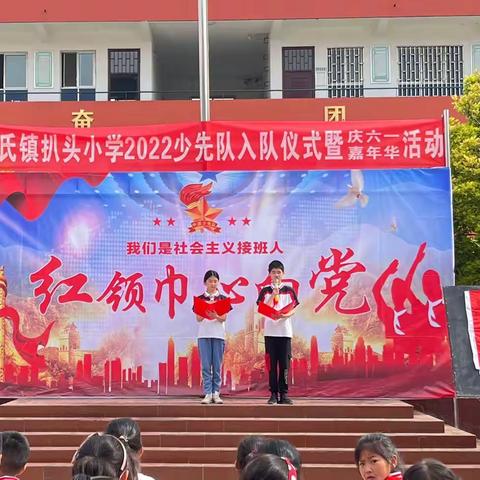 扒头小学“童心永向党，六一乐游园”主题活动