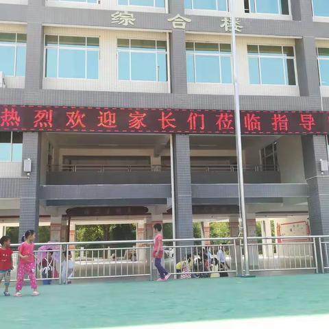 仁化县周田中心小学家长会