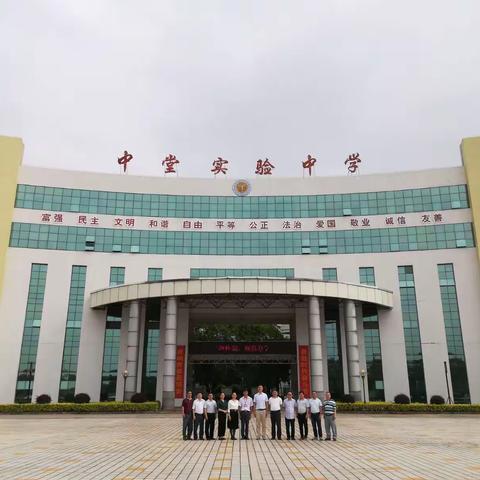 中堂实验中学跟岗学习教学交流分享篇（第四学习小组）