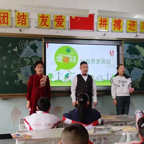 低碳生活，让世界变得更美好