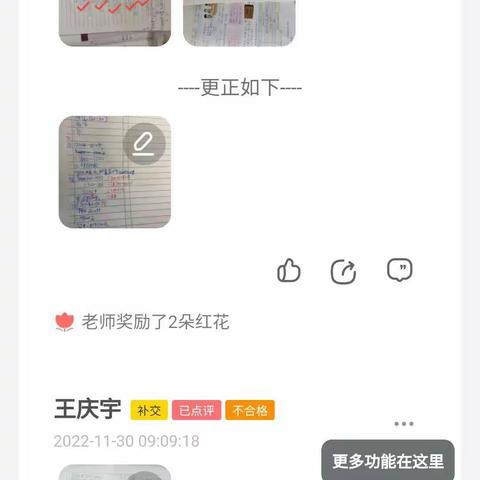 线上学习树榜样，不负时光逐梦行———寿光市建桥学校四年级十四周纪实