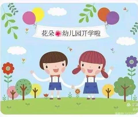 万物复苏，只等你来——台头镇中心幼儿园小四班
