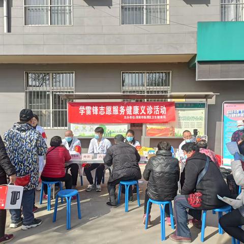 弘扬雷锋精神 践行时代新风——吝店镇卫生院举办爱心义诊活动