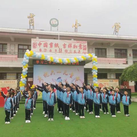 “学习二十大，争做好队员”六一儿童节文艺汇演