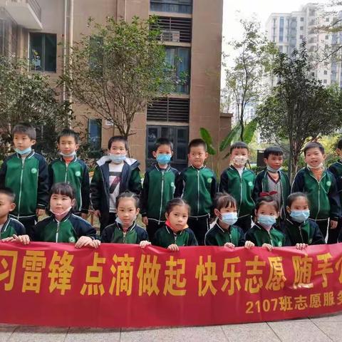 弘扬雷锋精神 赓续精神血脉—东环小学2107班微社团学习雷锋系列活动