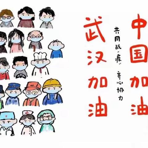 停课不停学，隔“疫”不隔❤️ ——育杰小学一年四班