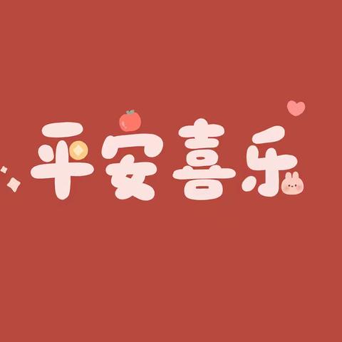 【热闹🤩办年货，欢喜迎新年🎆】小二班社会实践活动