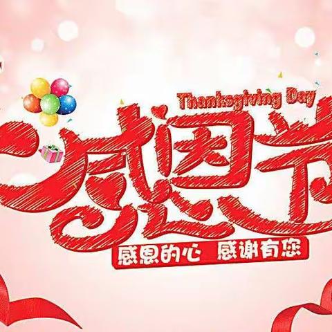 心中有爱，学会感恩