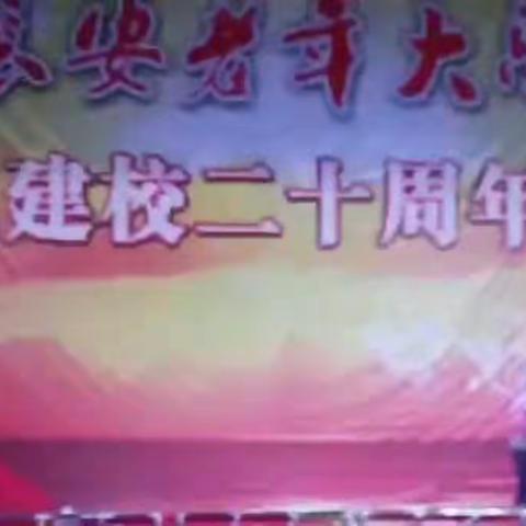长安老年大学建校二十周年庆典文艺汇演