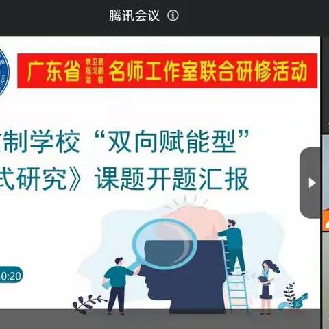 家校共育，立德树人，用生命影响生命 —记广东省袁卫星、程戈鹏、蓝敏名师工作室联合研修活动