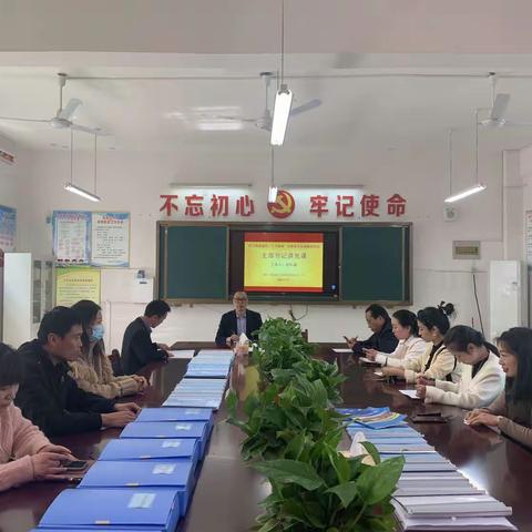 学习贯彻党的二十大精神   发挥党员先锋模范作用——西南街小学支部书记讲党课