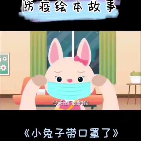 寒假防疫亲子活动