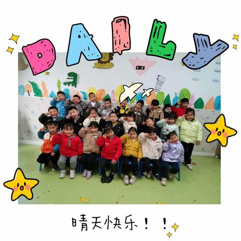 知恩幼儿园大二班                       🌈新的学期，快乐起航🎈