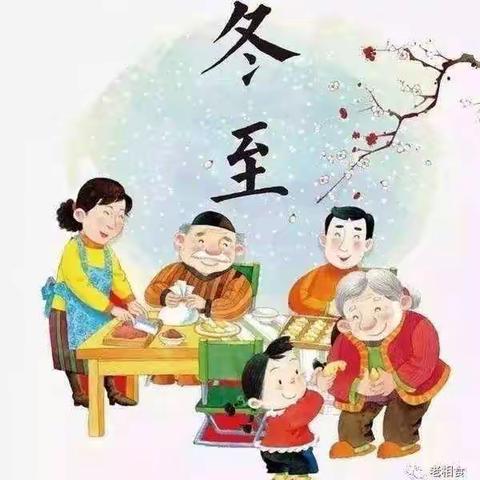 浓情冬至——中一班包饺子活动