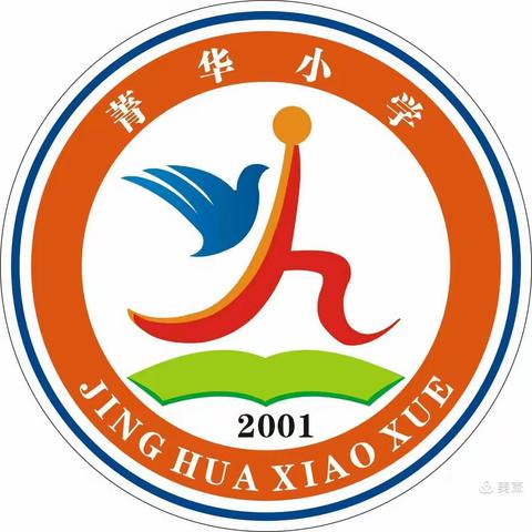 “笃行求知，超越自我”——城关菁华小学第八周工作总结