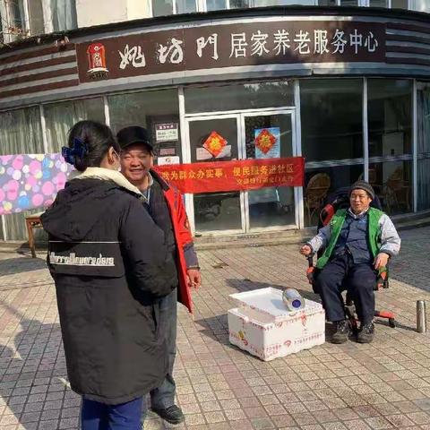 我为群众办实事，便民服务进社区