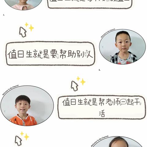 纪台镇中心幼儿园中三班“成为自己，与众不同”系列活动之“今日我当家”