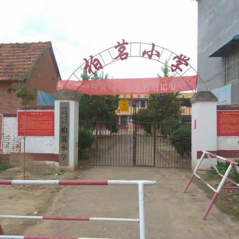 柏茗小学进行暑假防溺水  交通安全专题教育活动