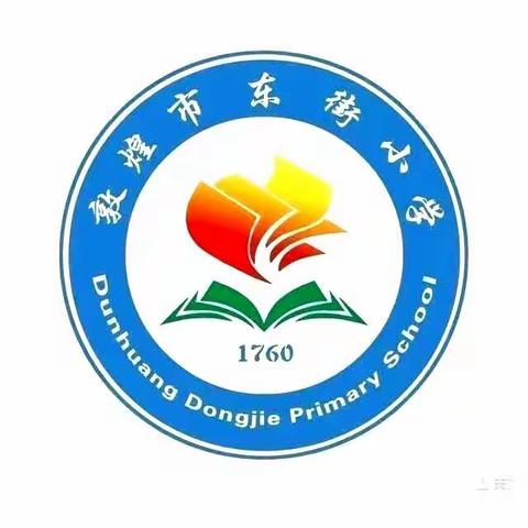 东街小学一“3”班学习活动《不输在家庭教育上》读书心得