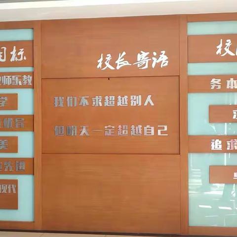 京蒙一家亲 共筑教育梦----赴北京市海淀区实验小学丰台分校跟岗学习交流活动侧记