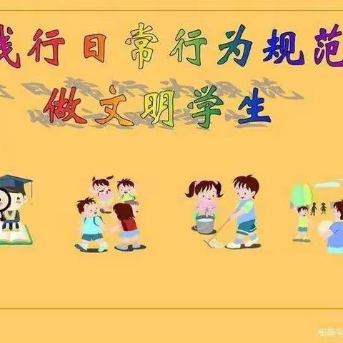 彭家坞小学第五周工作汇报